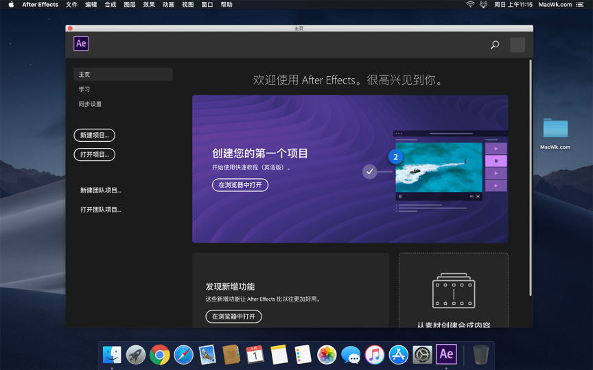 Adobe After Effects 截图 1