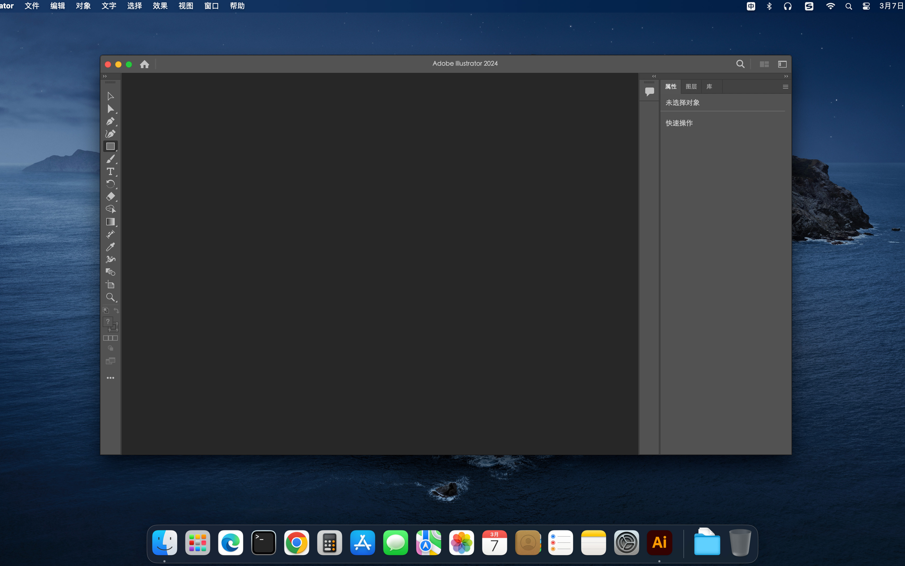 Adobe Illustrator 截图 1