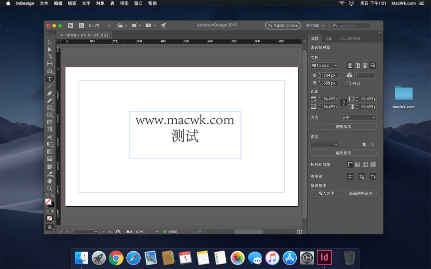 Adobe Indesign 截图 1