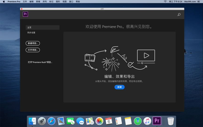 Adobe Premiere Pro 截图 1
