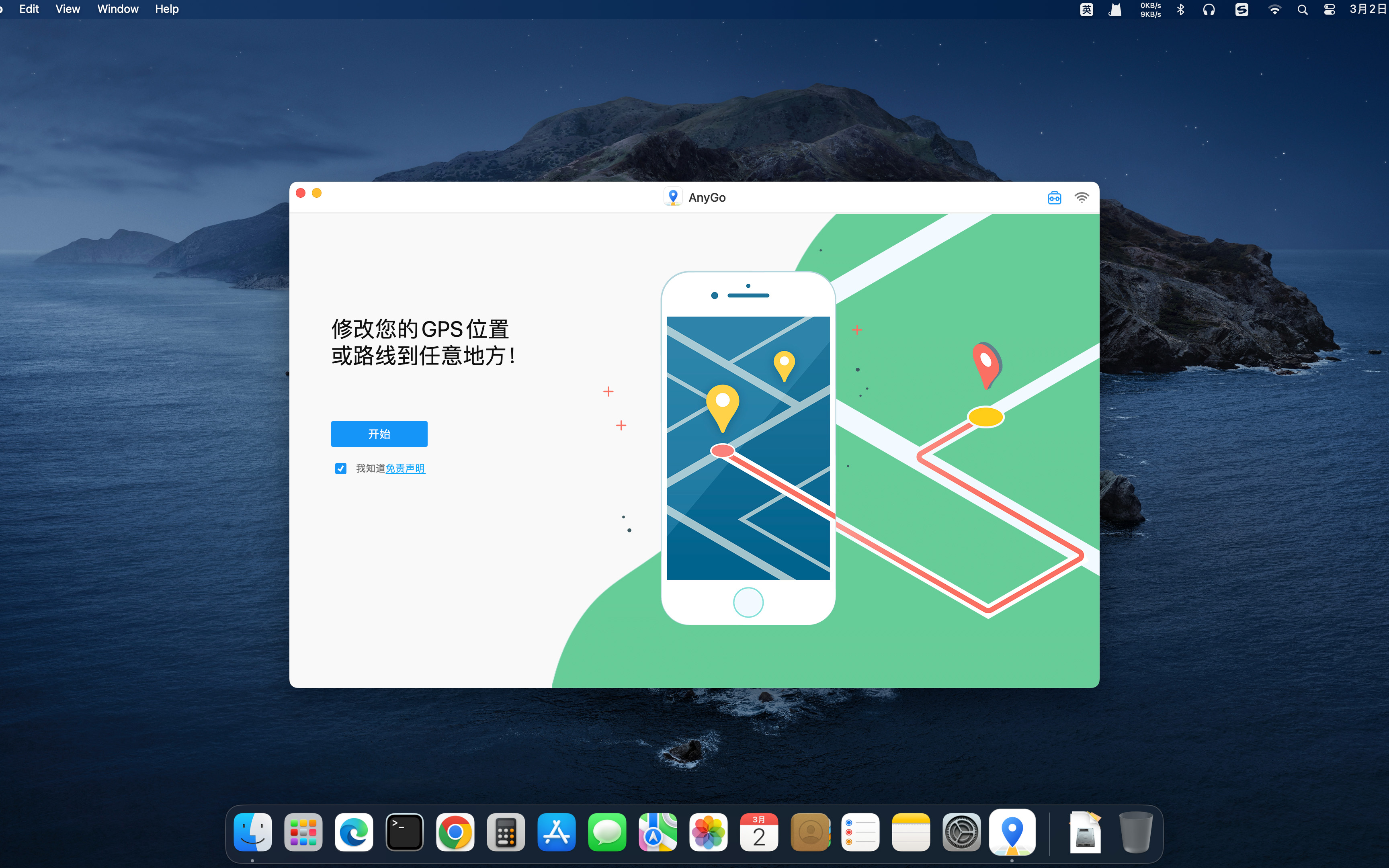AnyGo 截图 1