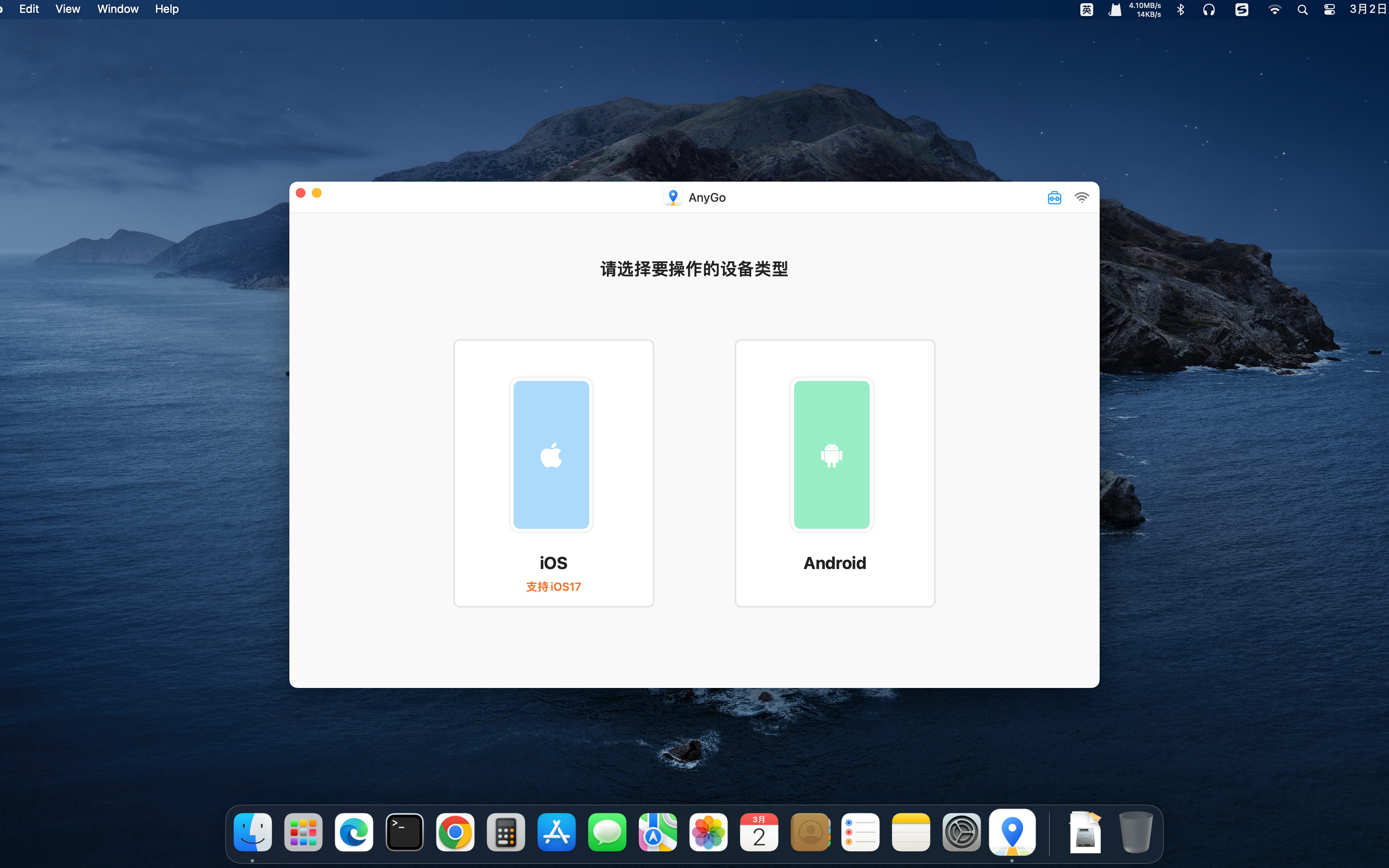 AnyGo 截图 2