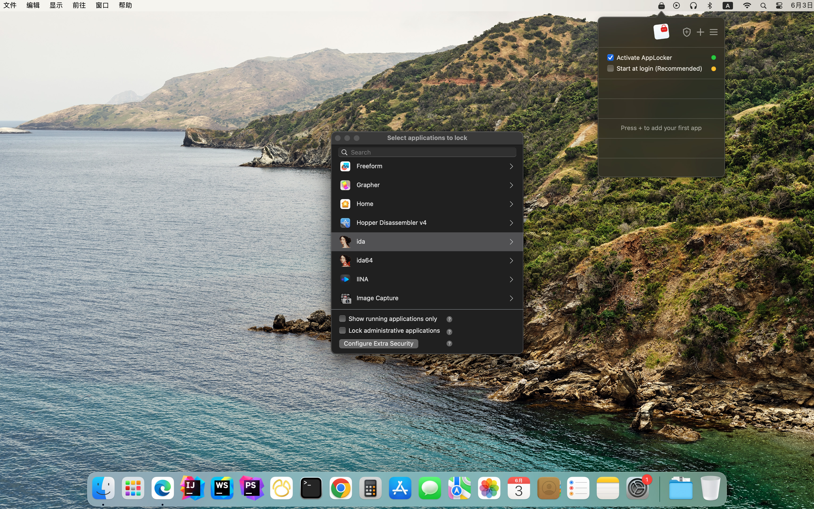 AppLocker 截图 1