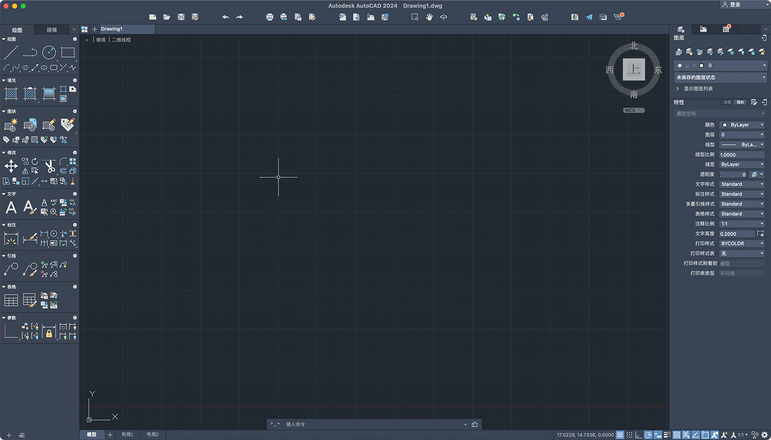 Auto Cad 2024 (U.61.M.182) 截图 1