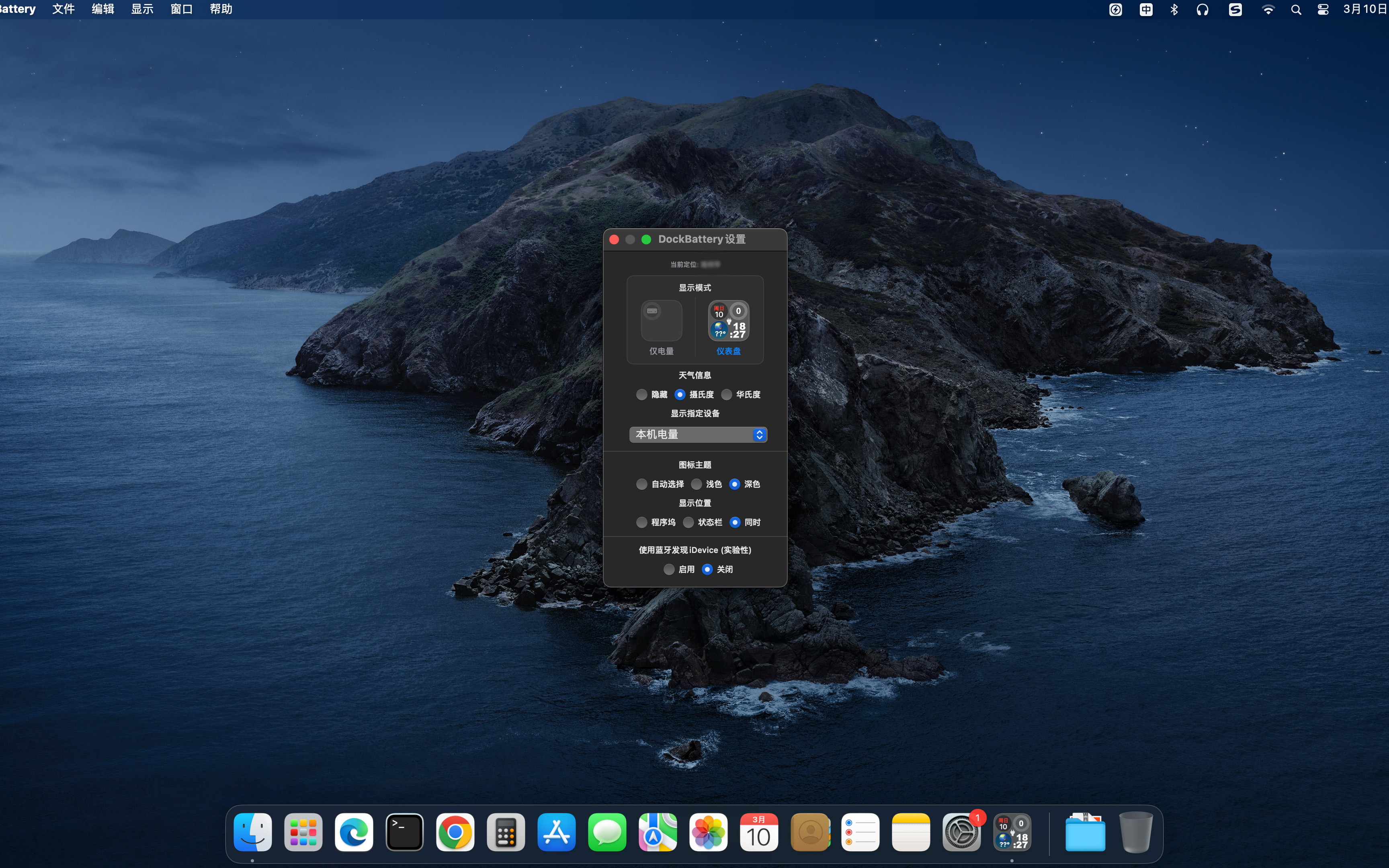 DockBattery 截图 2
