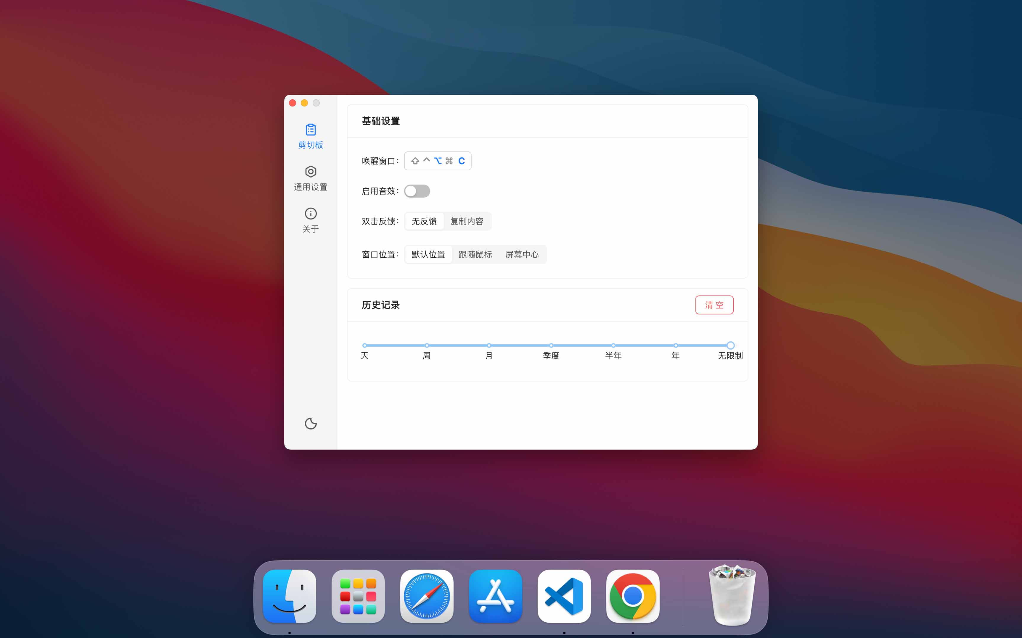 EcoPaste 截图 1