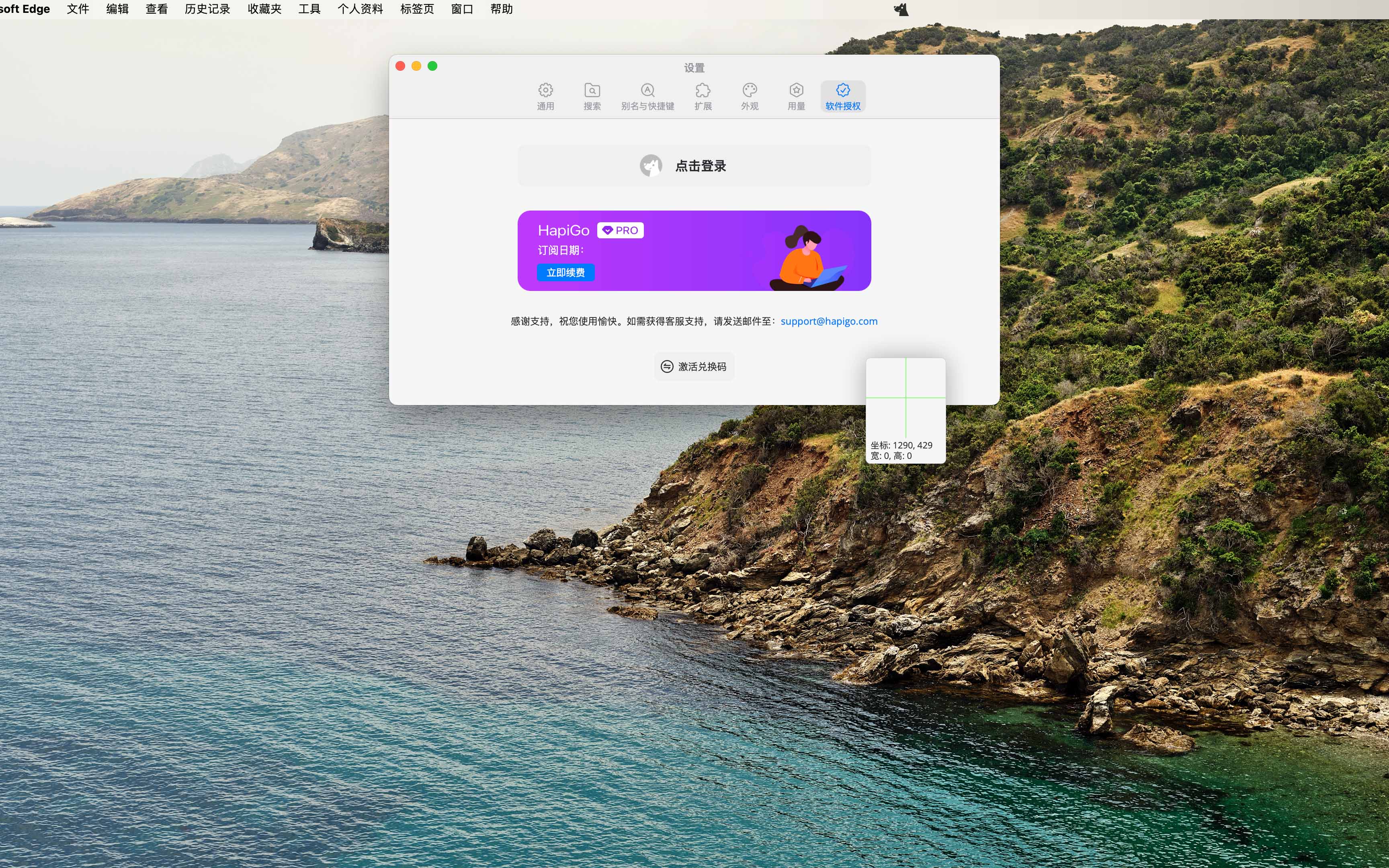 HapiGo 截图 1