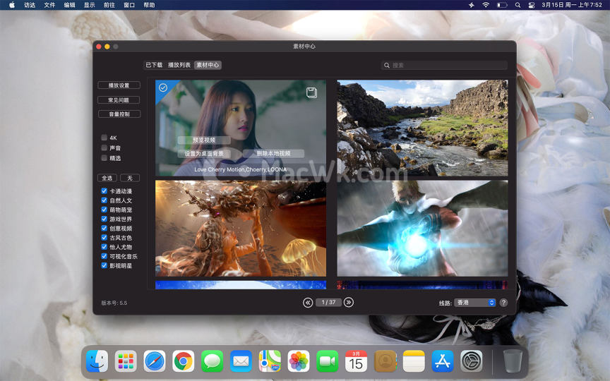 Live Wallpaper(花見) 截图 1