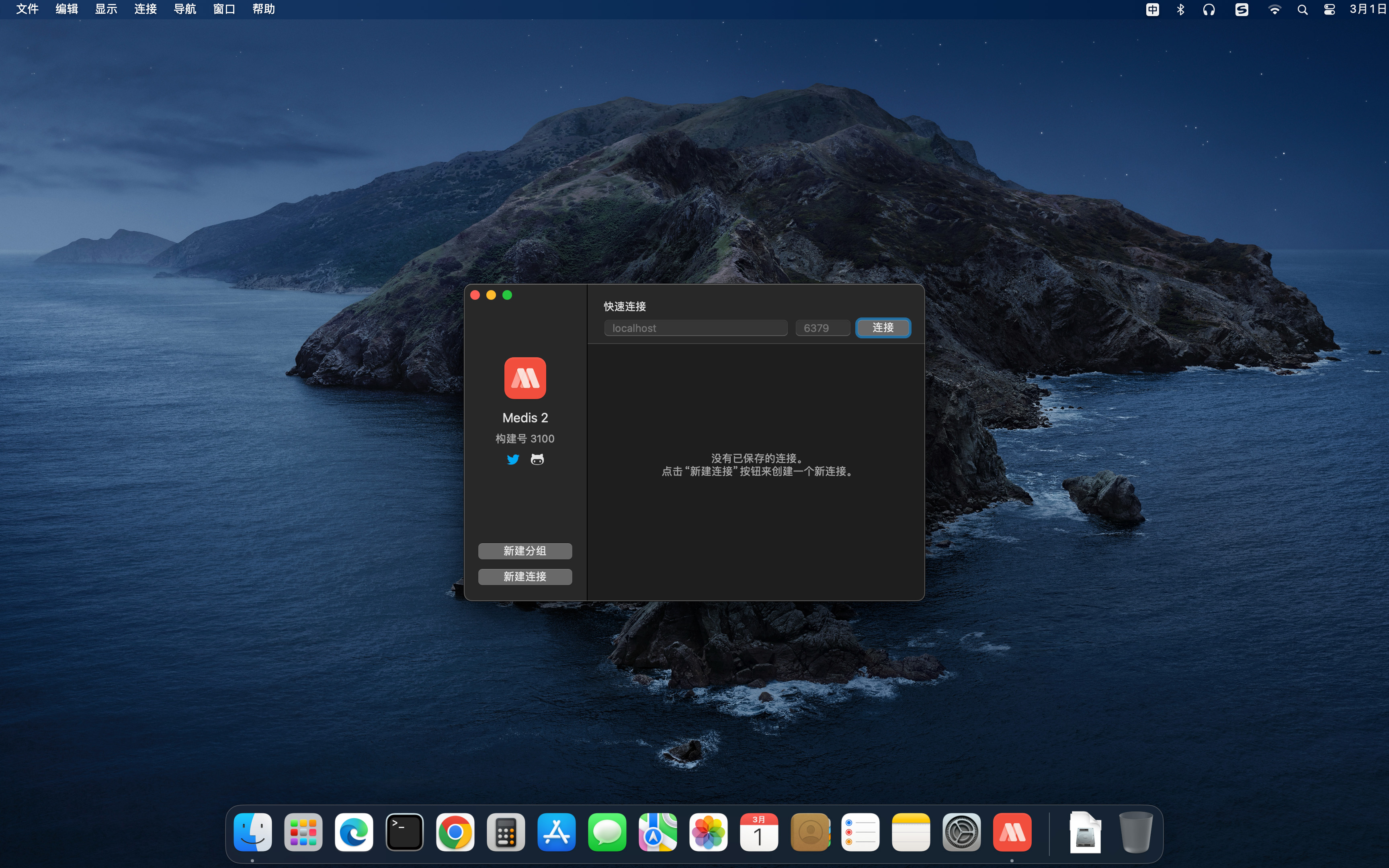 Medis 截图 1