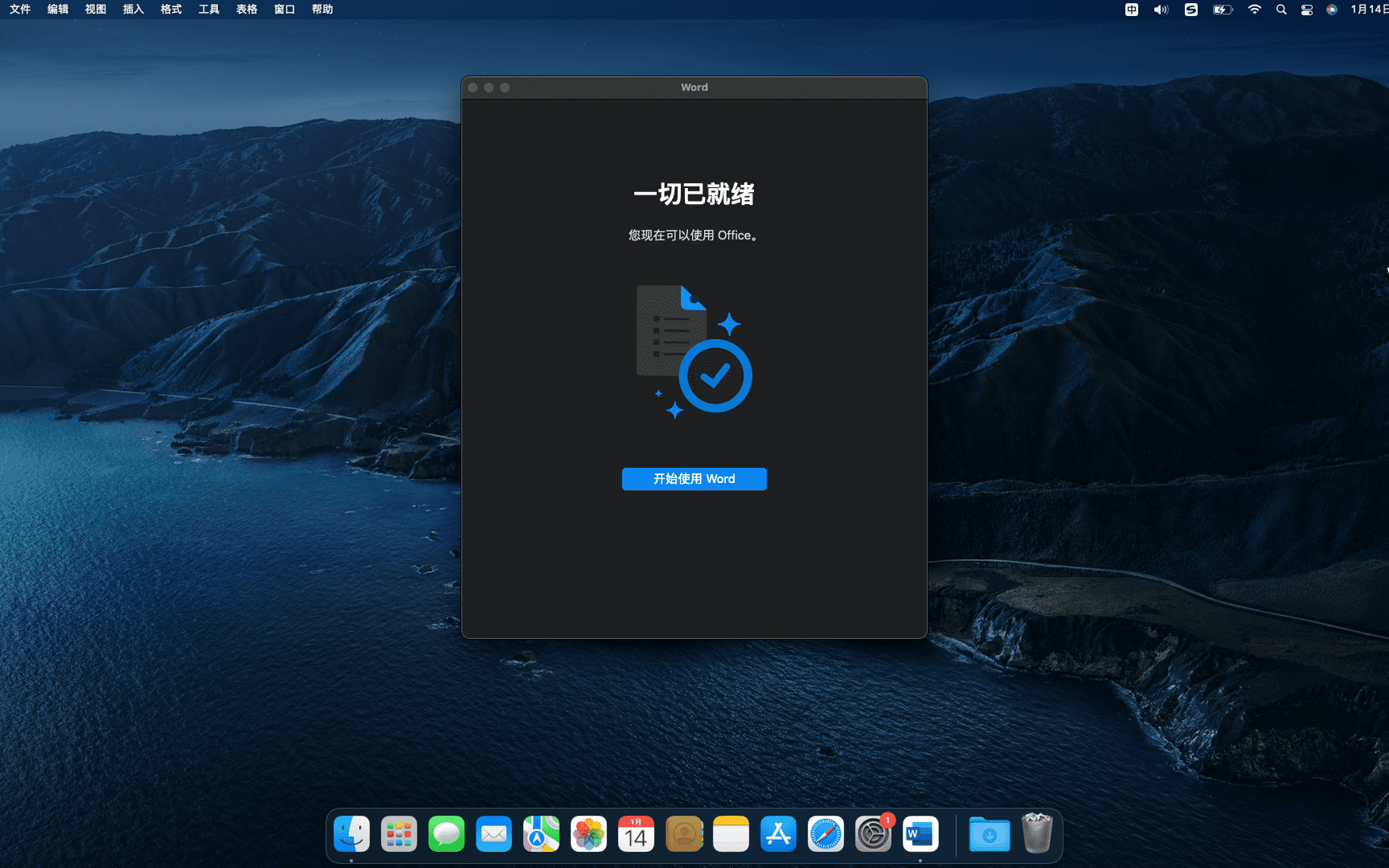 Microsoft Office 截图 2
