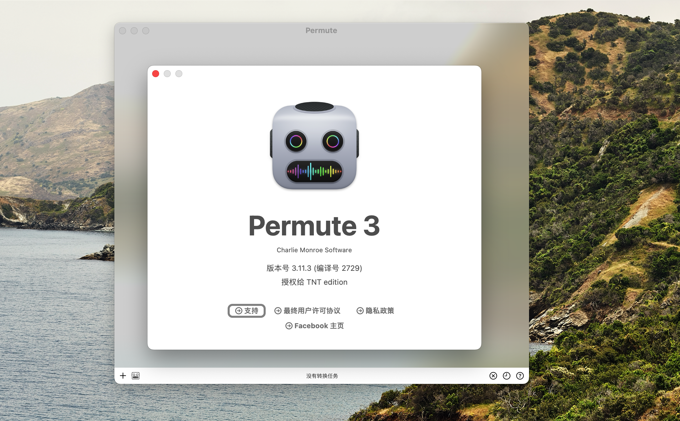Permute 截图 3