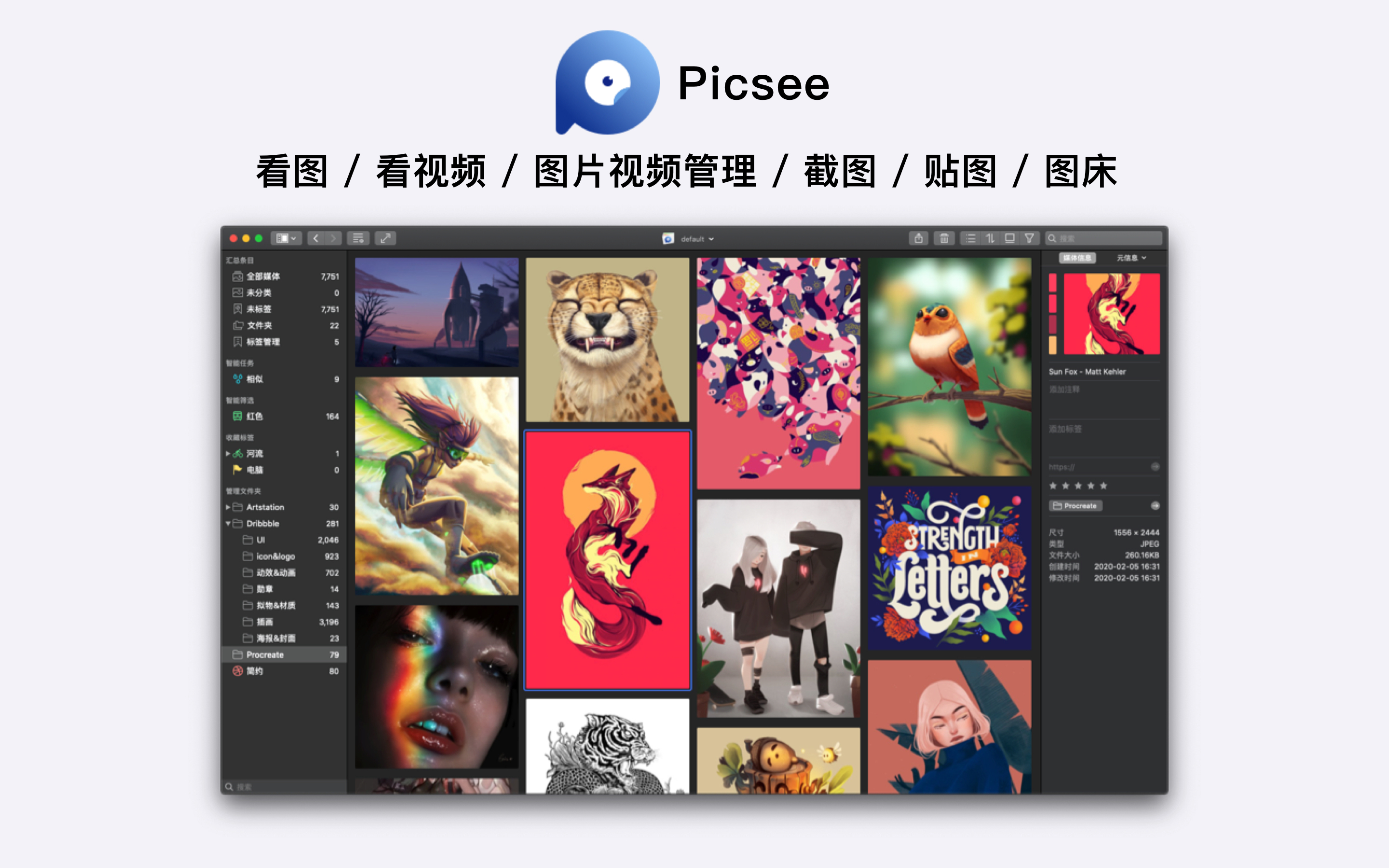Picsee 官方 截图 1