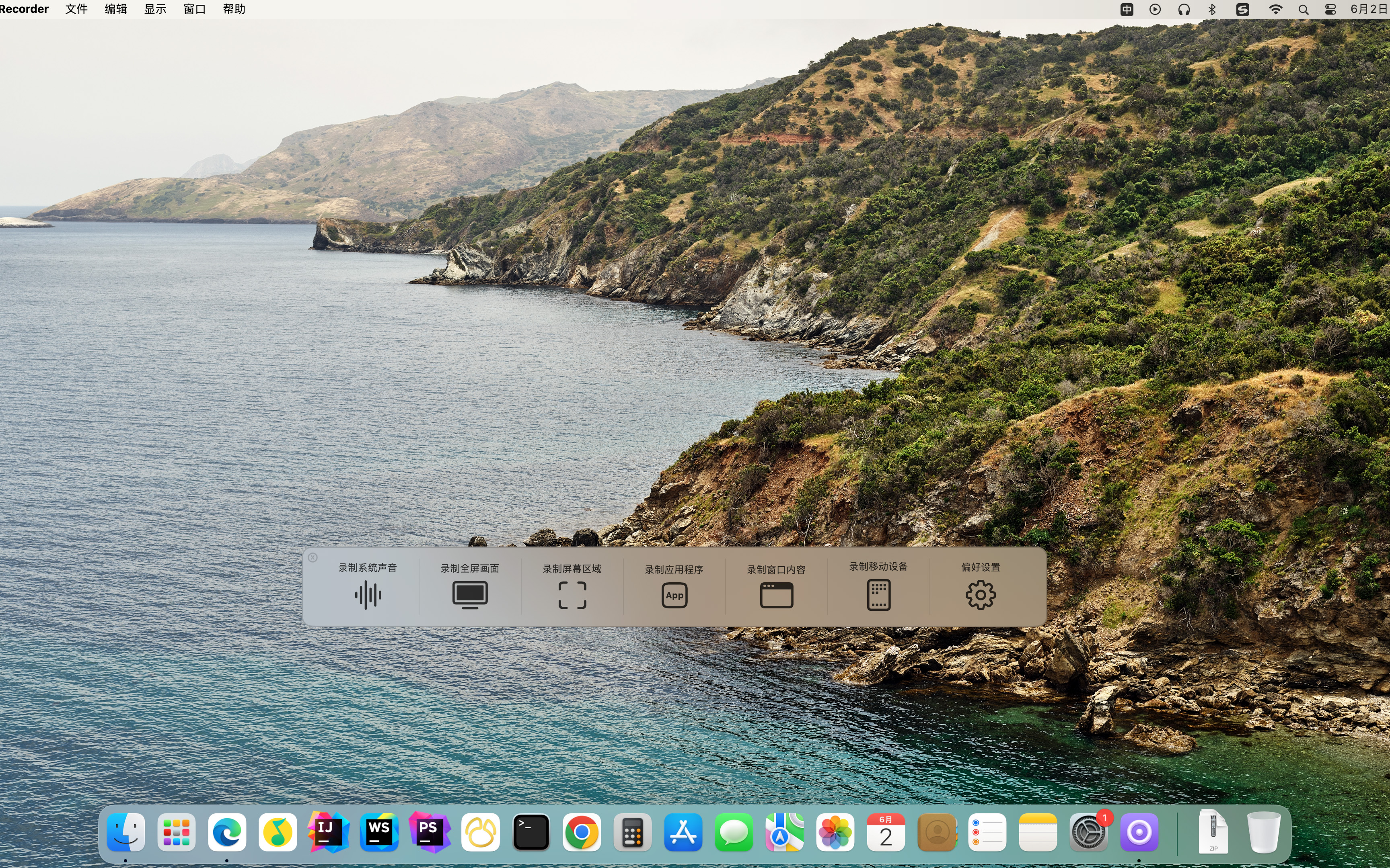 QuickRecorder 截图 1