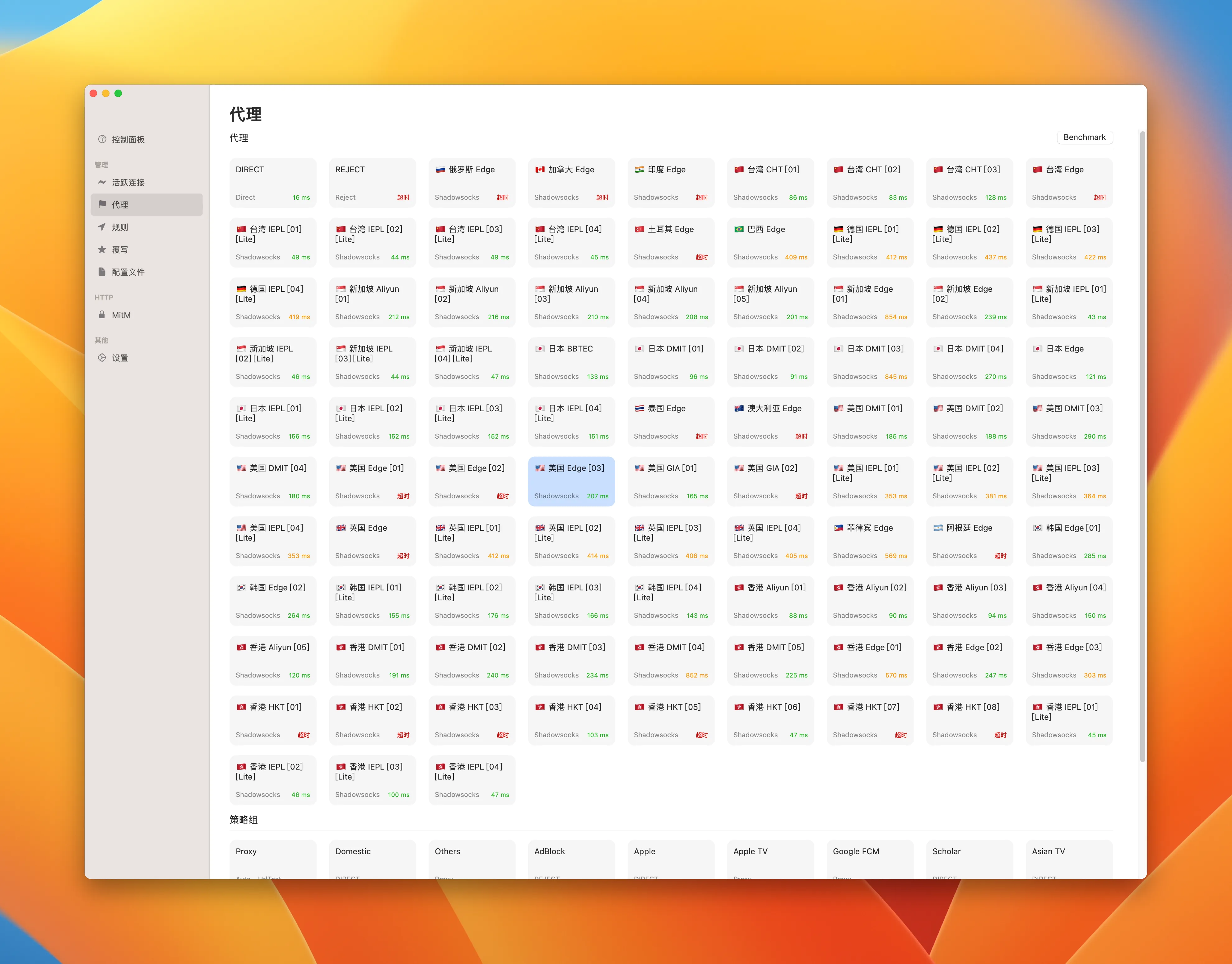 Stash 截图 1