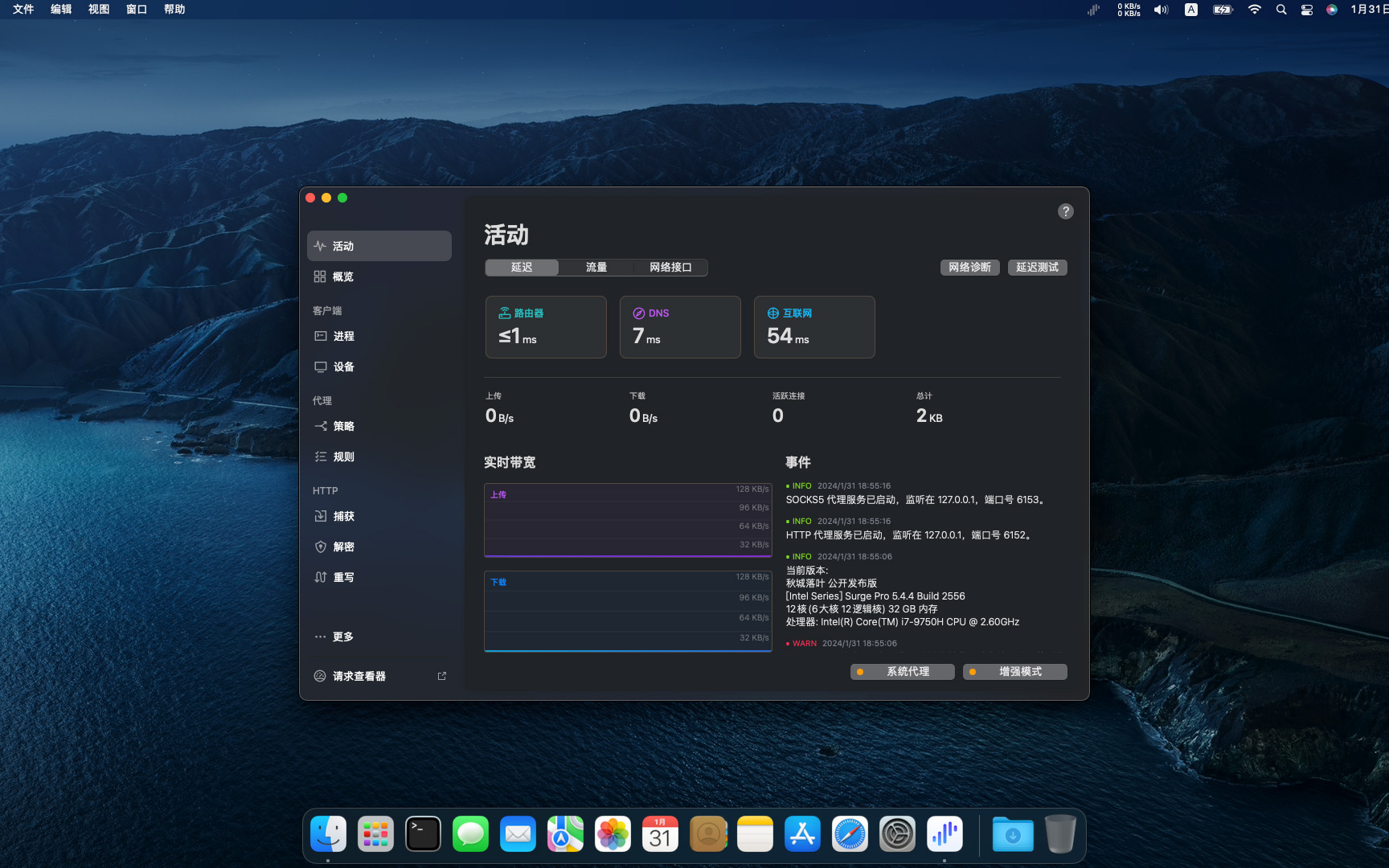 Surge 截图 2