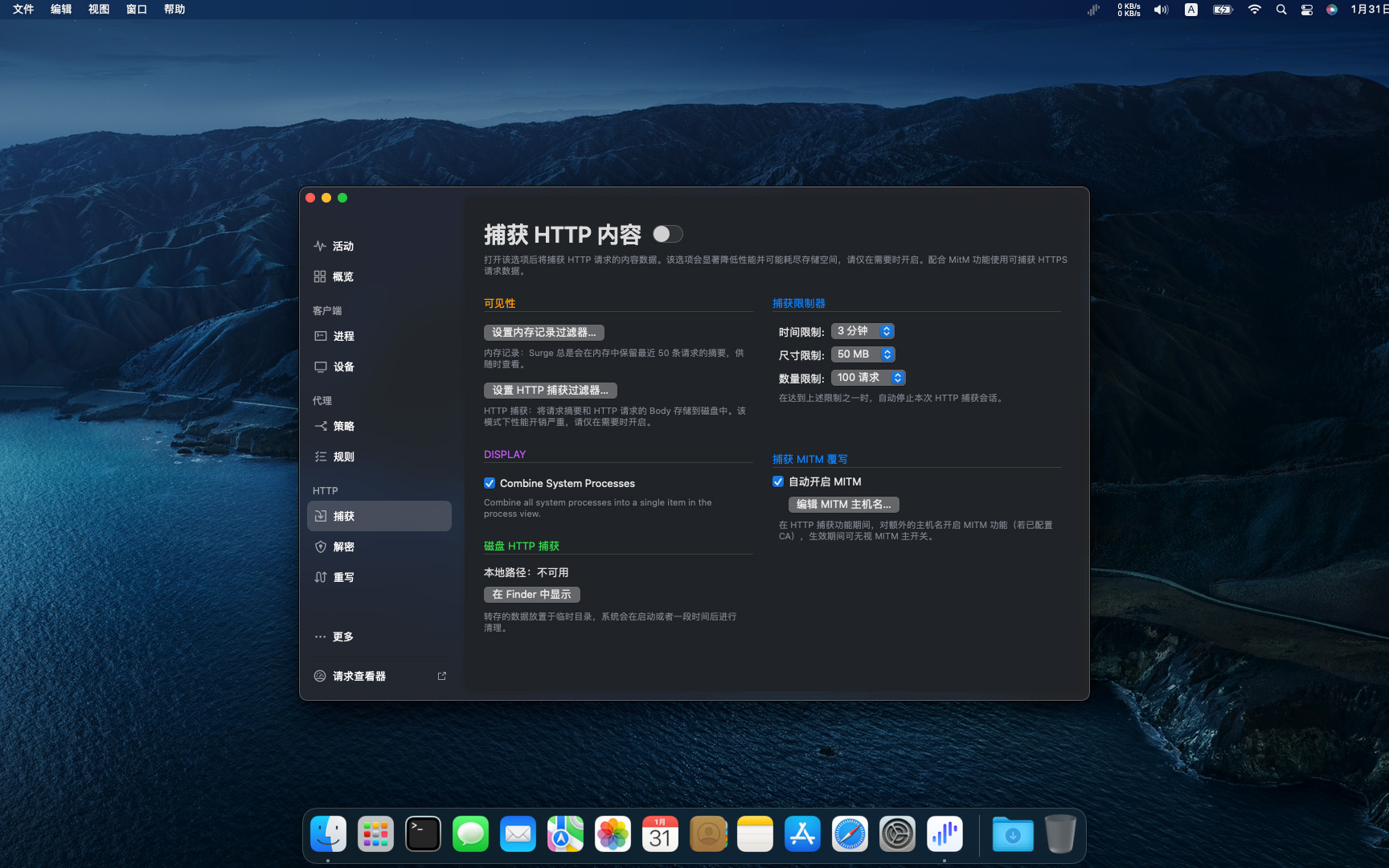 Surge 截图 3