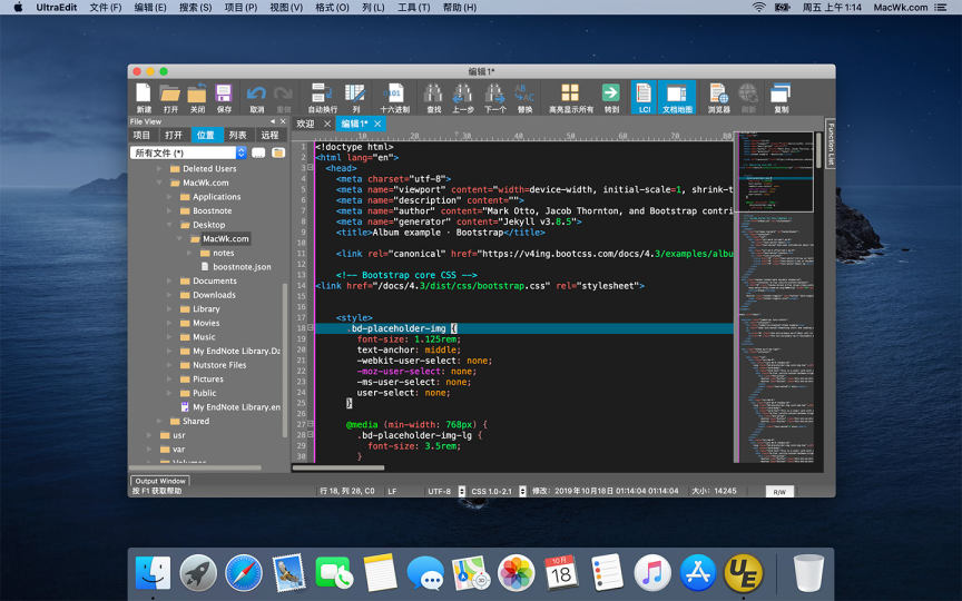 UltraEdit 截图 2